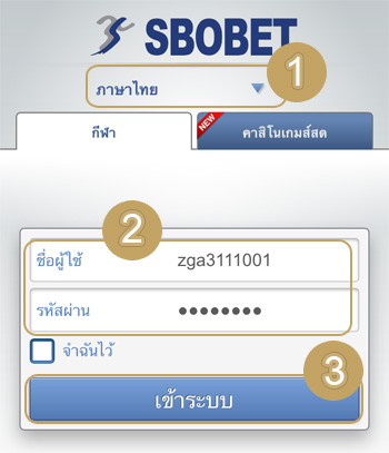 sbobet ทางเข้า มือถือ