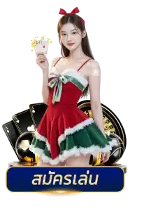 สมัคร sbobet