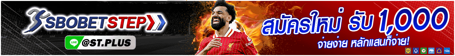 สมัคร Sbobet